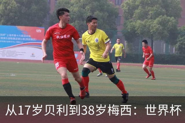 从17岁贝利到38岁梅西：世界杯“帽子戏法”极简史